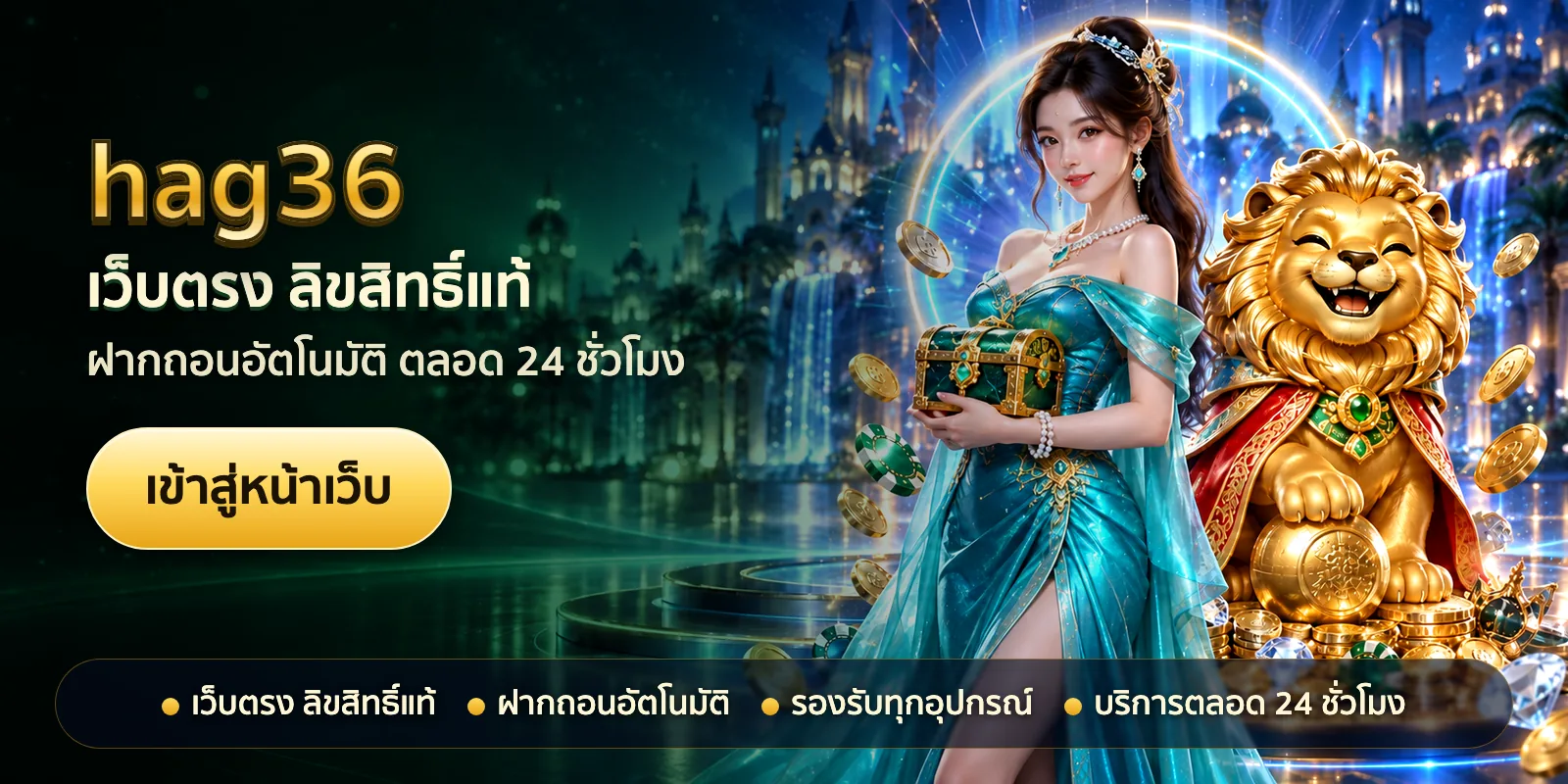 ภาพหัวเรื่องของ hag36 ชุดที่ 2 — เว็บตรง ลิขสิทธิ์แท้